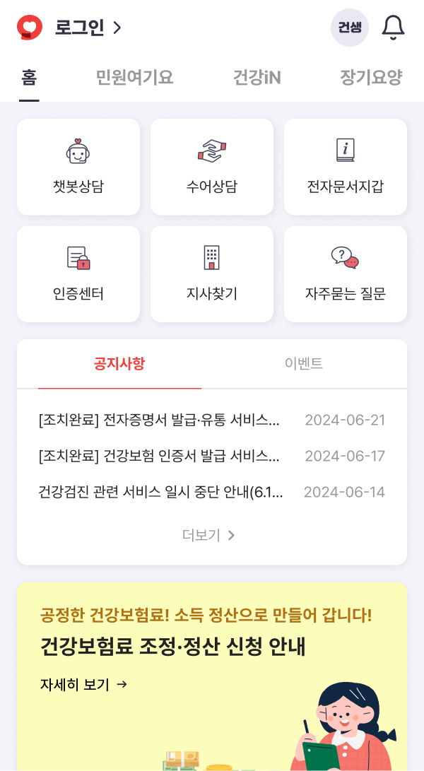 로그인 선택