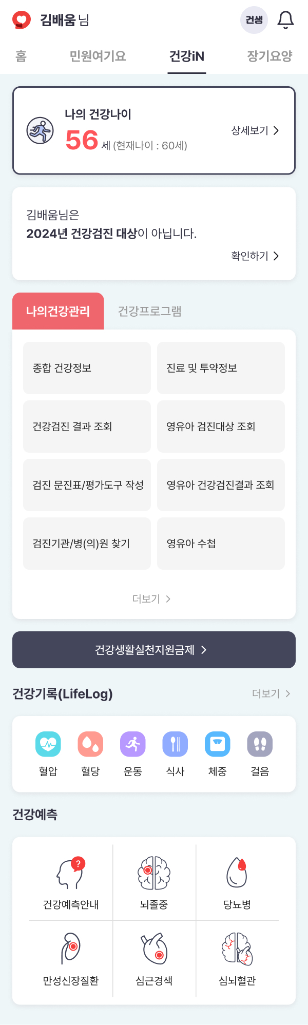 아래로 스크롤
