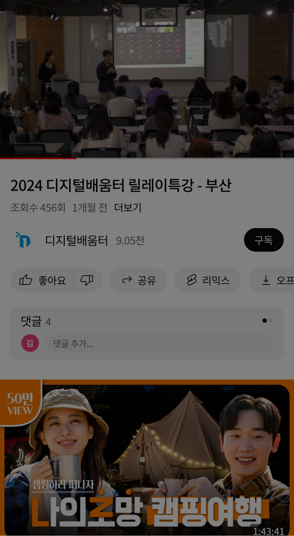 카카오톡 공유 클릭